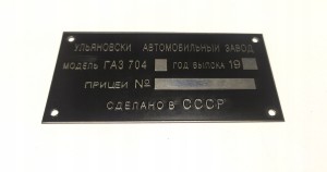 Gaz 69 , Gaz 704 tabliczka przyczepy nowy