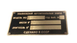 Uaz 469 Uaz 452 Tabliczka znamionowa aluminiowa pw.